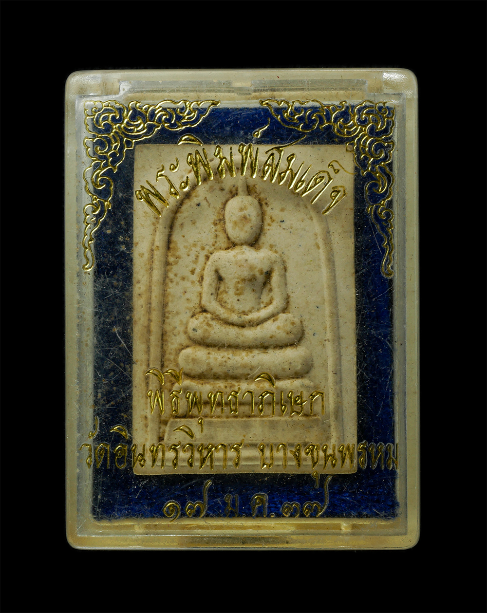 18Feb25 (49)dp.jpg - พระสมเด็จพิมพ์นิยม หลังตรายางหมึกแดง รุ่นฉลองอุโบสถ วัดอินทรวิหาร ขางขุนพรหม กรุงเพทฯ ปี2537 เนื้อผงพุทธคุณ ผงว่าน ผงพระสมเด็จเก่า พระเก่าสวย มวลสารดี [..] | https://kamulet.in.th